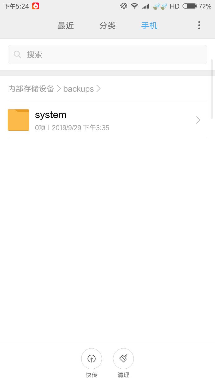 手机怎么清理文件夹里的垃圾文件,怎么清理手机里无用的文件夹