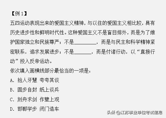 公务员行测关联词技巧,公务员行测逻辑填空技巧