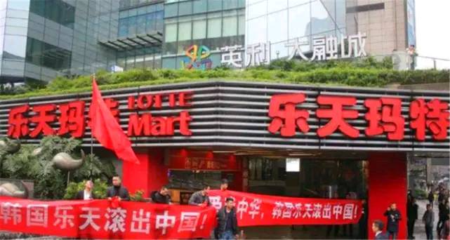 韩国乐天现在如何,退出中国市场的韩国乐天现状