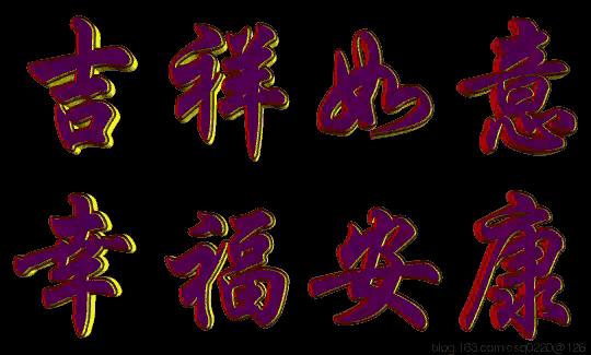 二月初二济公活佛圣诞日,恭迎济公活佛诞辰