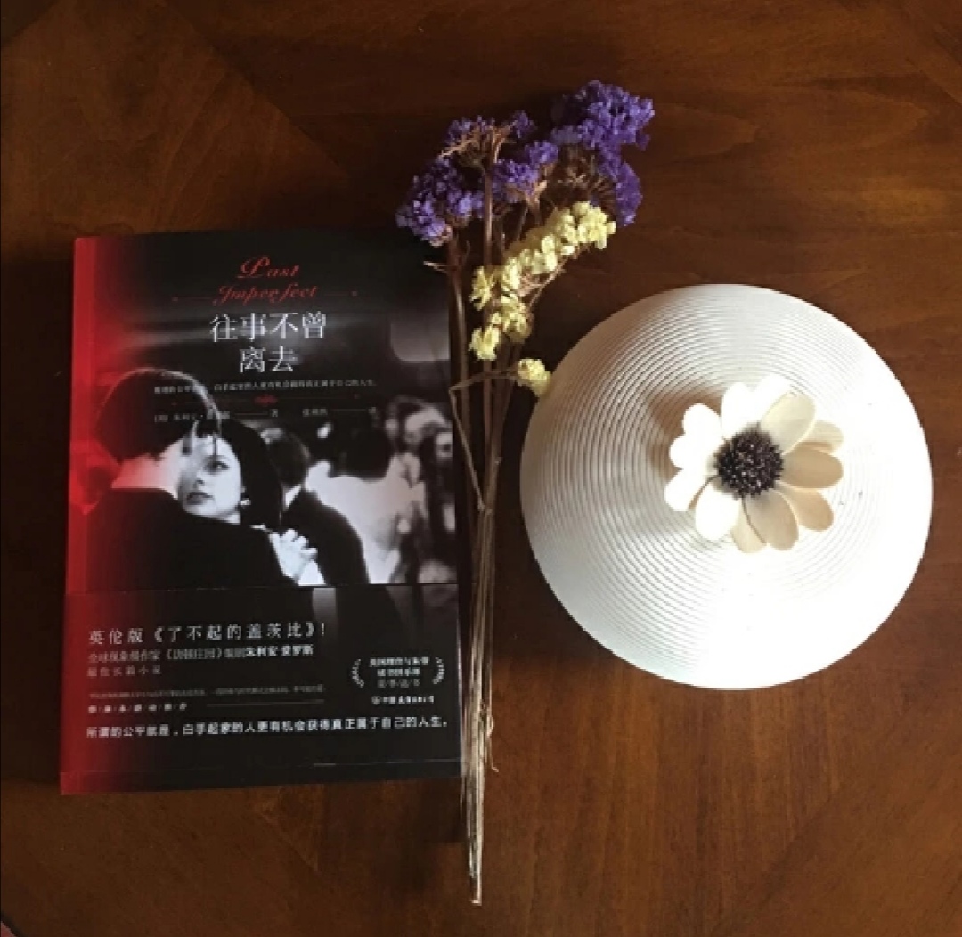 《往事不曾离去》I达米安的信念：“这就是我应得的人生。”