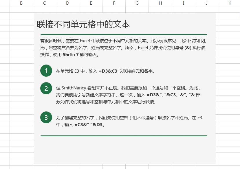 wordpptexcel常用技巧,表格加文字ppt如何排版高颜值
