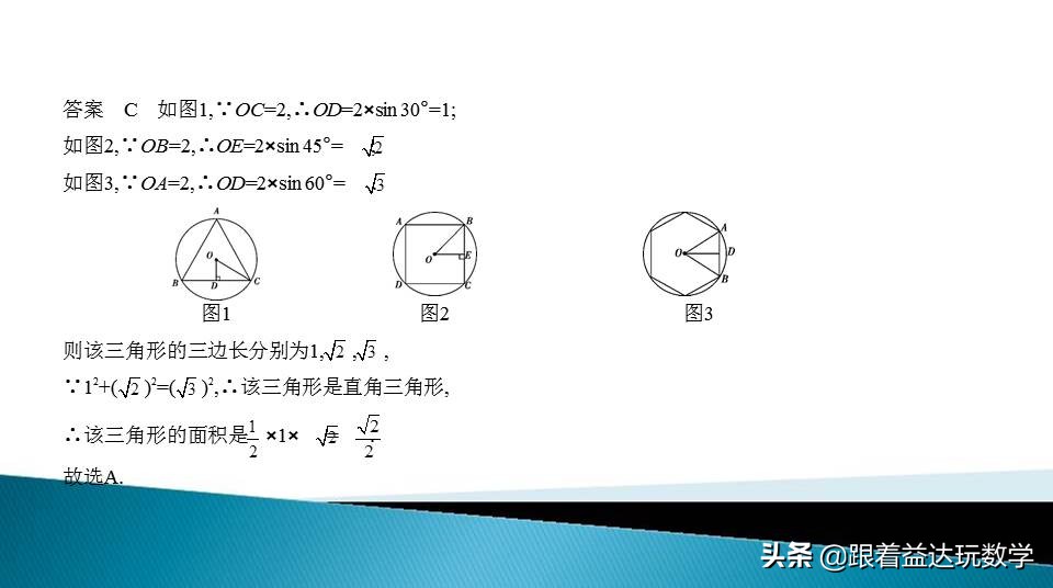 中考圆的综合题基本思路,初中数学圆的培优题解答