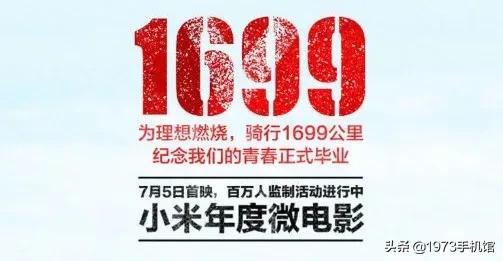 小米手机发展历程,小米手机1到11发展史