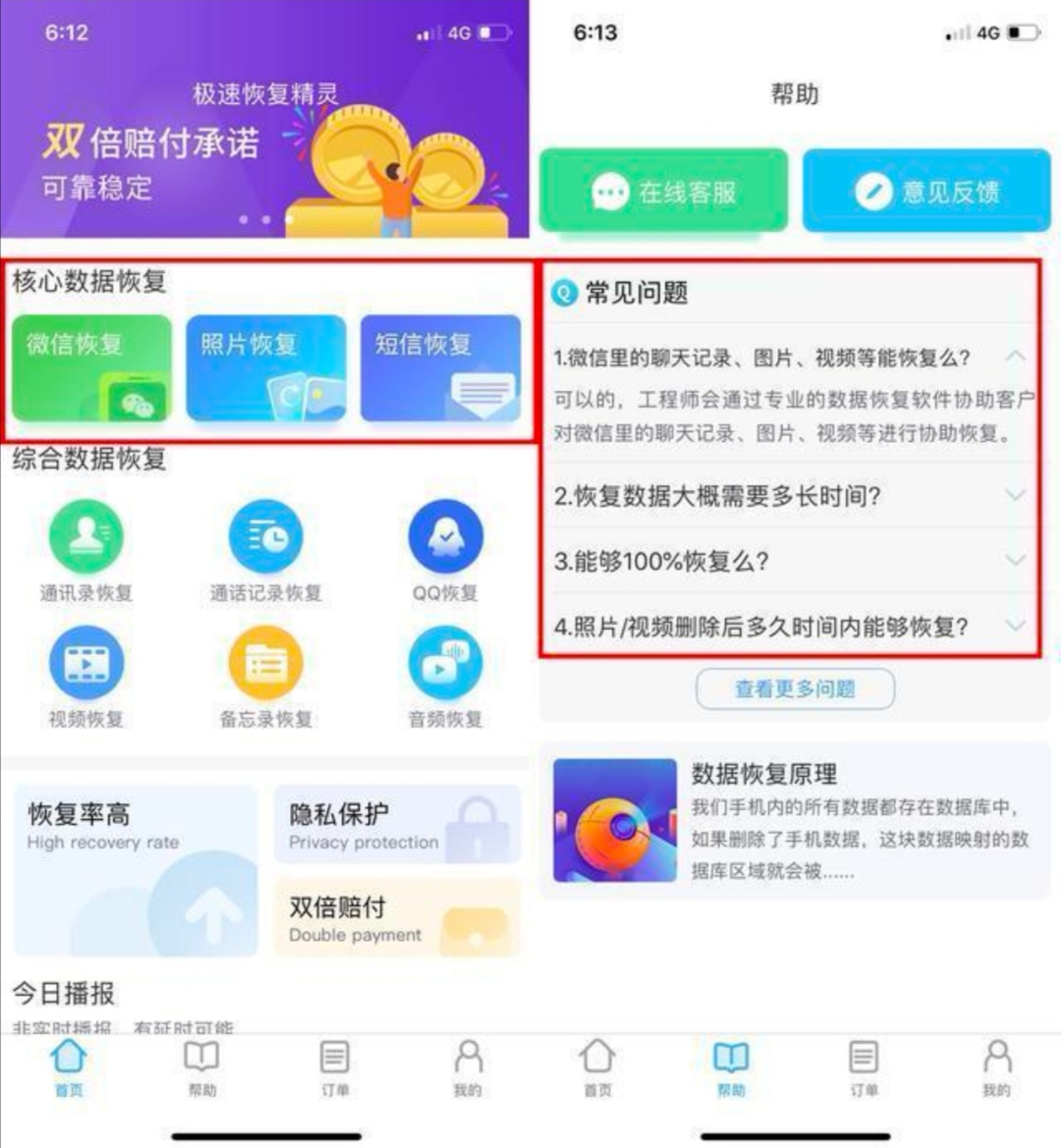 微信删除和拉黑的区别原来这么大,微信直接删除了和拉黑有什么区别
