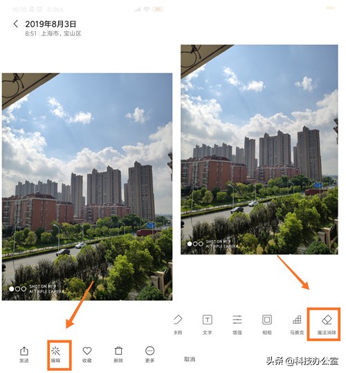小米手机如何直接去水印,小米手机照片左下角水印怎么消除