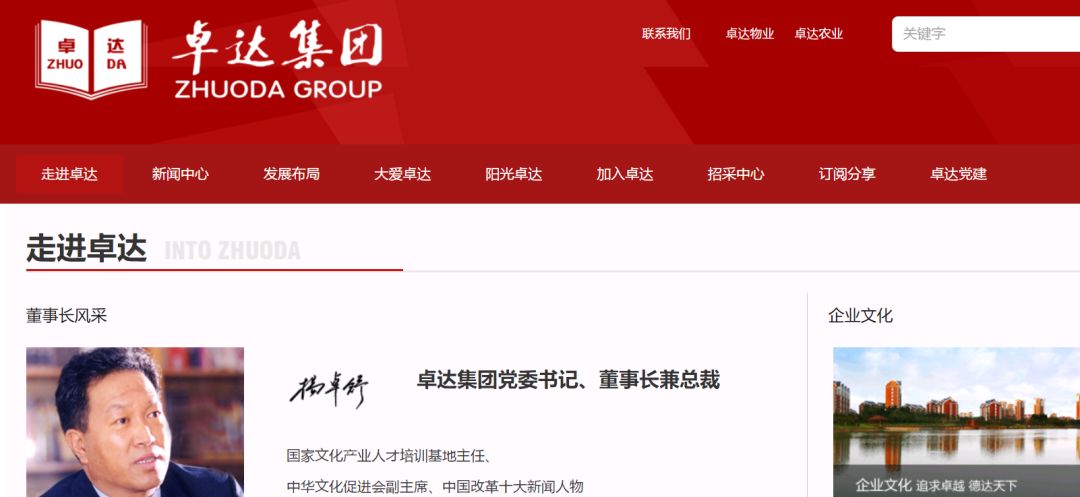 成都诈骗案地产事件后续,又一首富突然坍塌负债150亿