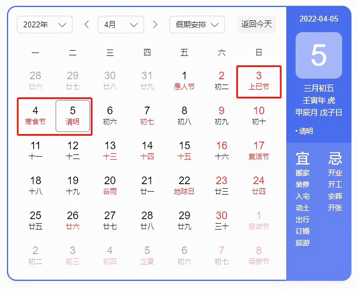 2022年假期安排时间表国家公布,各国假期放假时间表