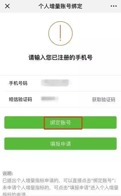深圳车牌摇号手机教程,深圳摇中号后怎么领取车牌