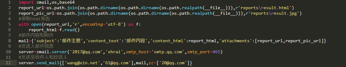 python邮件发送教程,python群发邮件怎么发