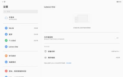 小新padpro深度评测,小新padpro开箱评测
