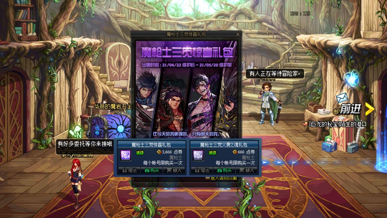 dnf体验服商城活动更新一览,dnf2024新春礼包体验服