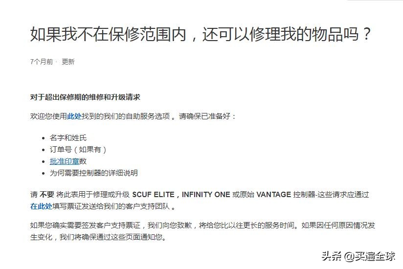 游戏爱好者都想入的“坑”SCUFGaming官网海淘攻略