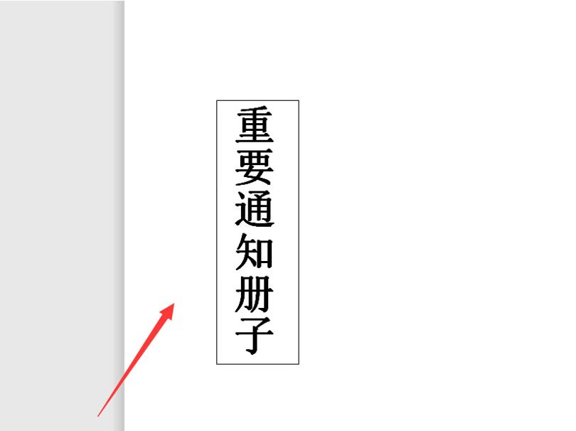 word文件夹标签,办公文件夹怎么用视频教程