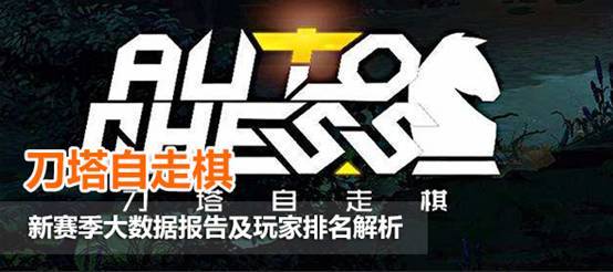 刀塔自走棋阵容推荐及简单分析,刀塔自走棋2023最强阵容列表