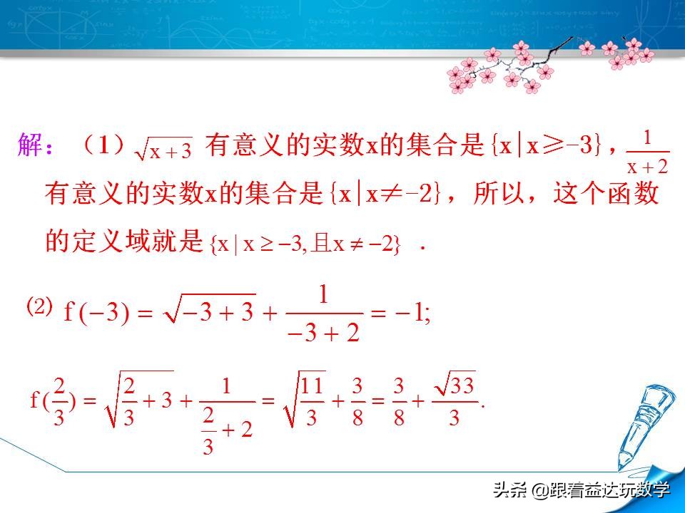 高一第一章集合与函数的概念总结,人教版必修一数学第二章函数概念