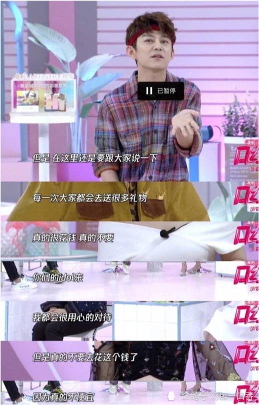 杜海涛应援礼物是什么,杜海涛应援送礼物