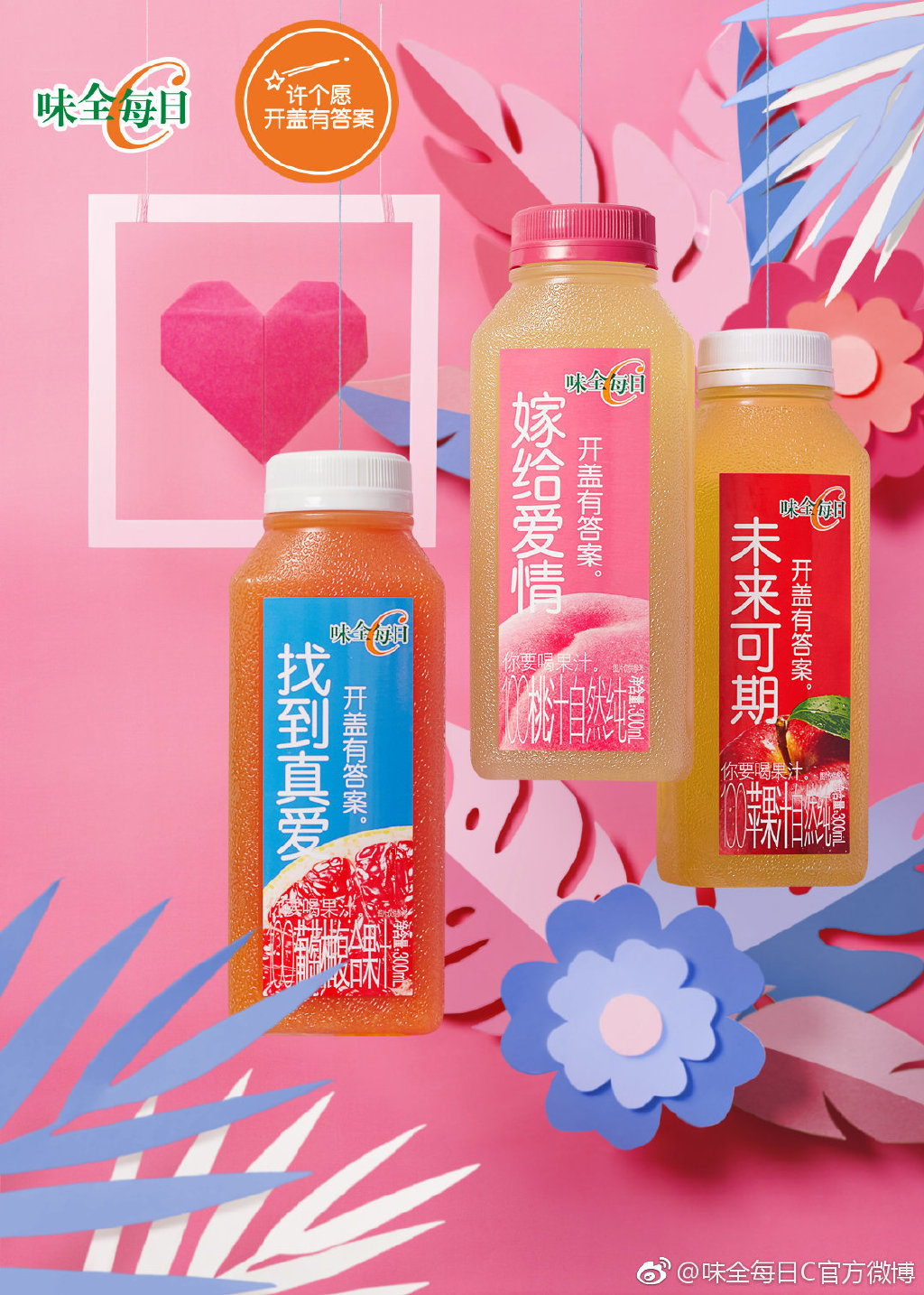 味全每日c包装的改变,味全每日c果汁评测