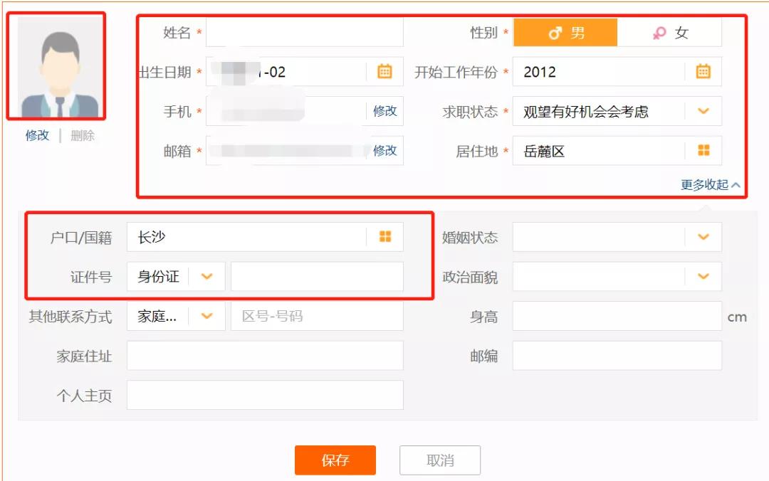 招聘网站的资料怎么写,招聘网上如何填写个人信息