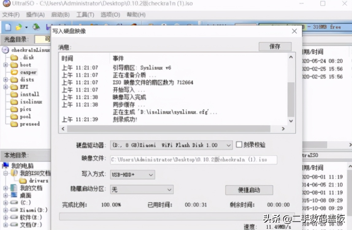 iphone11硬解id锁教程,远程解锁苹果手机id的教程