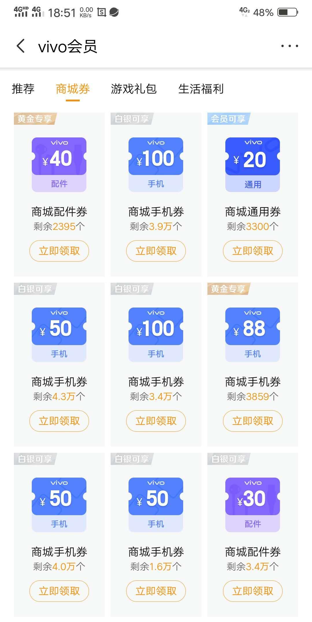 又能省下一大笔钱！V粉福利再升级，vivo黄金会员享9折维修特权