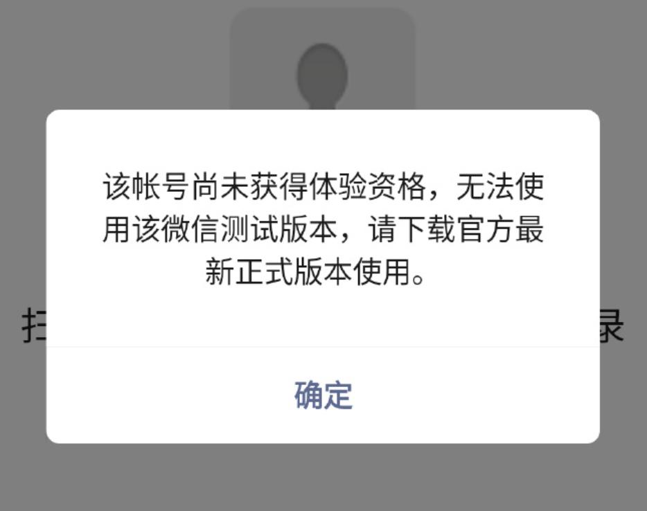 微信发布版本更新支持双账号登录,微信提示在新设备上登录怎么办