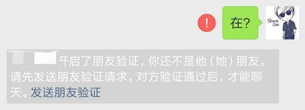 怎么样知道微信已经被对方删除了,怎么样才能知道微信被对方删除了