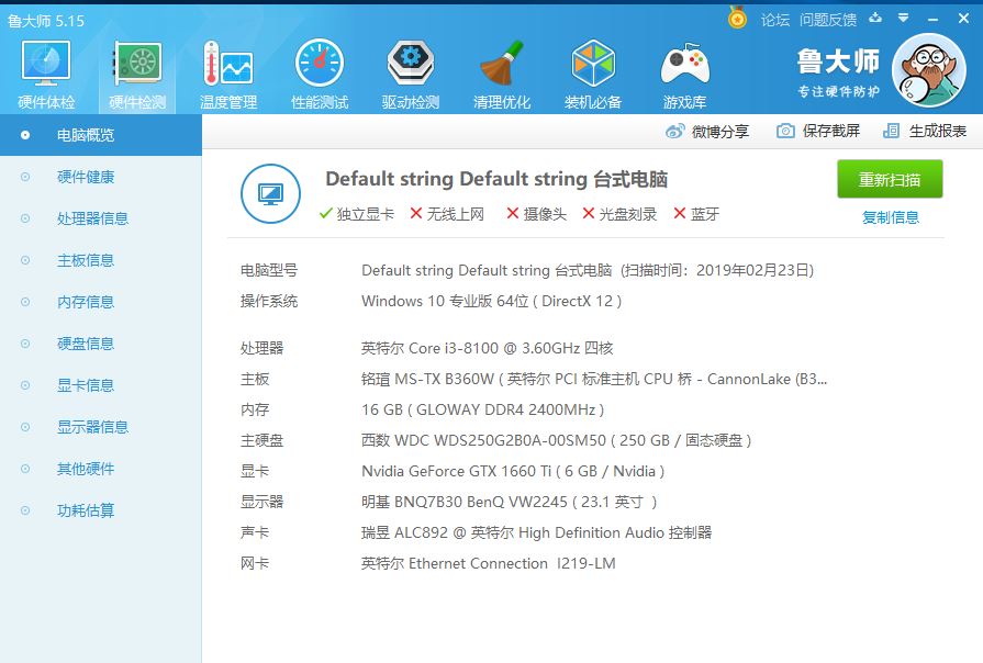 1660ti支持光线追踪吗,gtx1660ti能开光线追踪吗