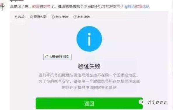 微信违规封号怎样解封,微信违规几次会永久封号