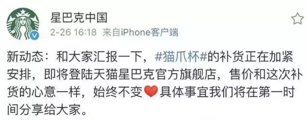 星巴克猫爪杯为何热销,星巴克抢购猫爪杯