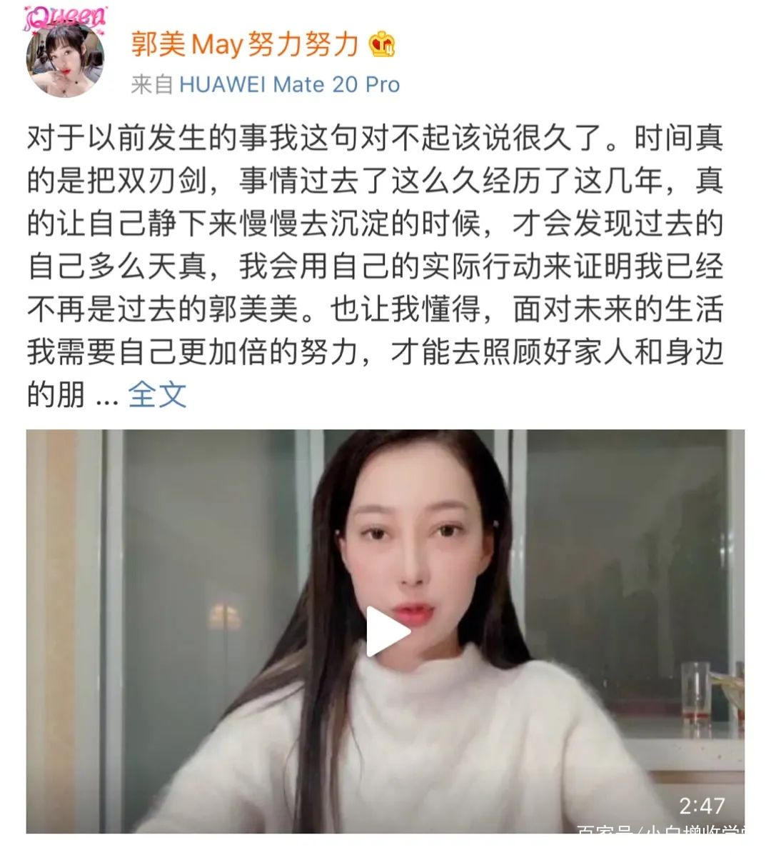 郭美美二次进宫是什么时候,郭美美二进宫原因