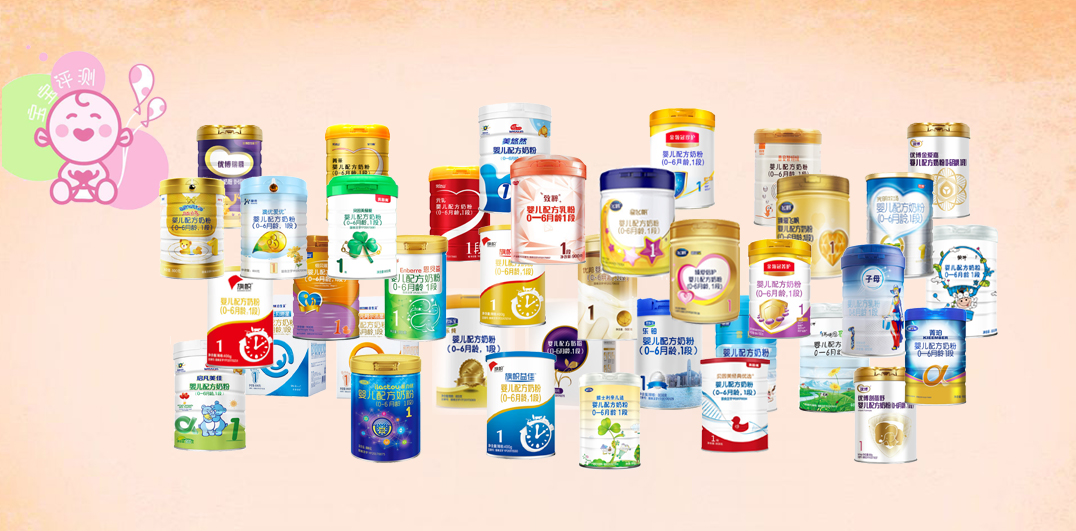 2019年3段奶粉十大排名评测,奶粉一阶段排行榜10强奶粉测评