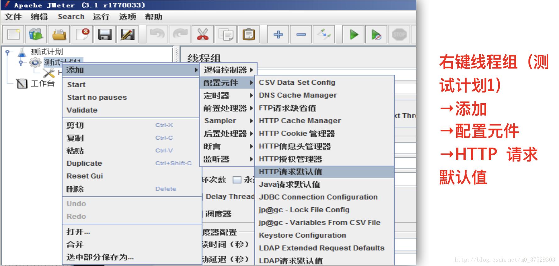 接口压力测试脚本怎么写,接口测试jmeter调用接口