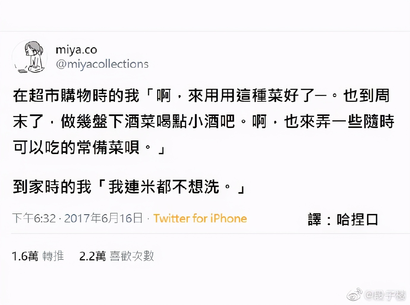 广东朋友发的，心酸中带着一丝好笑|冷段子1823