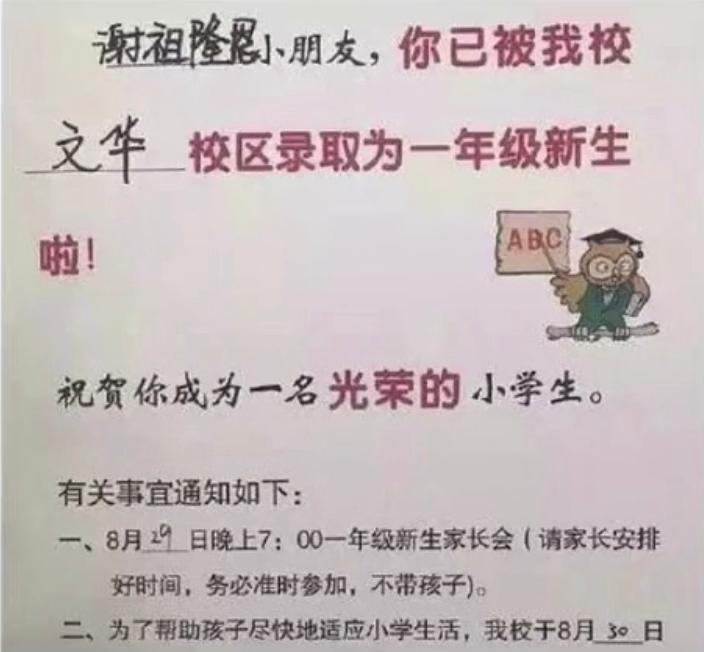 男孩名字103笔急哭了,学生姓名笔画太多考试哭