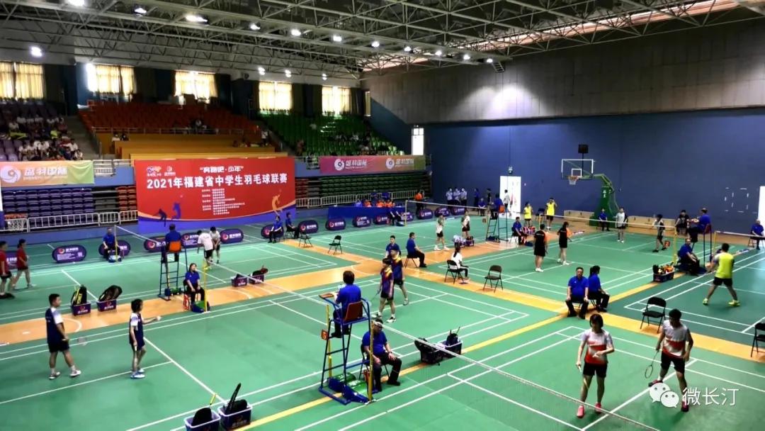 2023福建省中学生羽毛球锦标赛,2021福建省羽毛球省联赛高中比赛