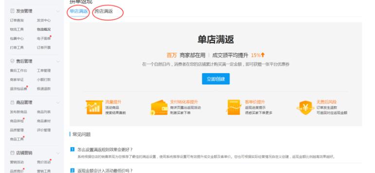 帮商家提升销量做拼单,提高拼单销量