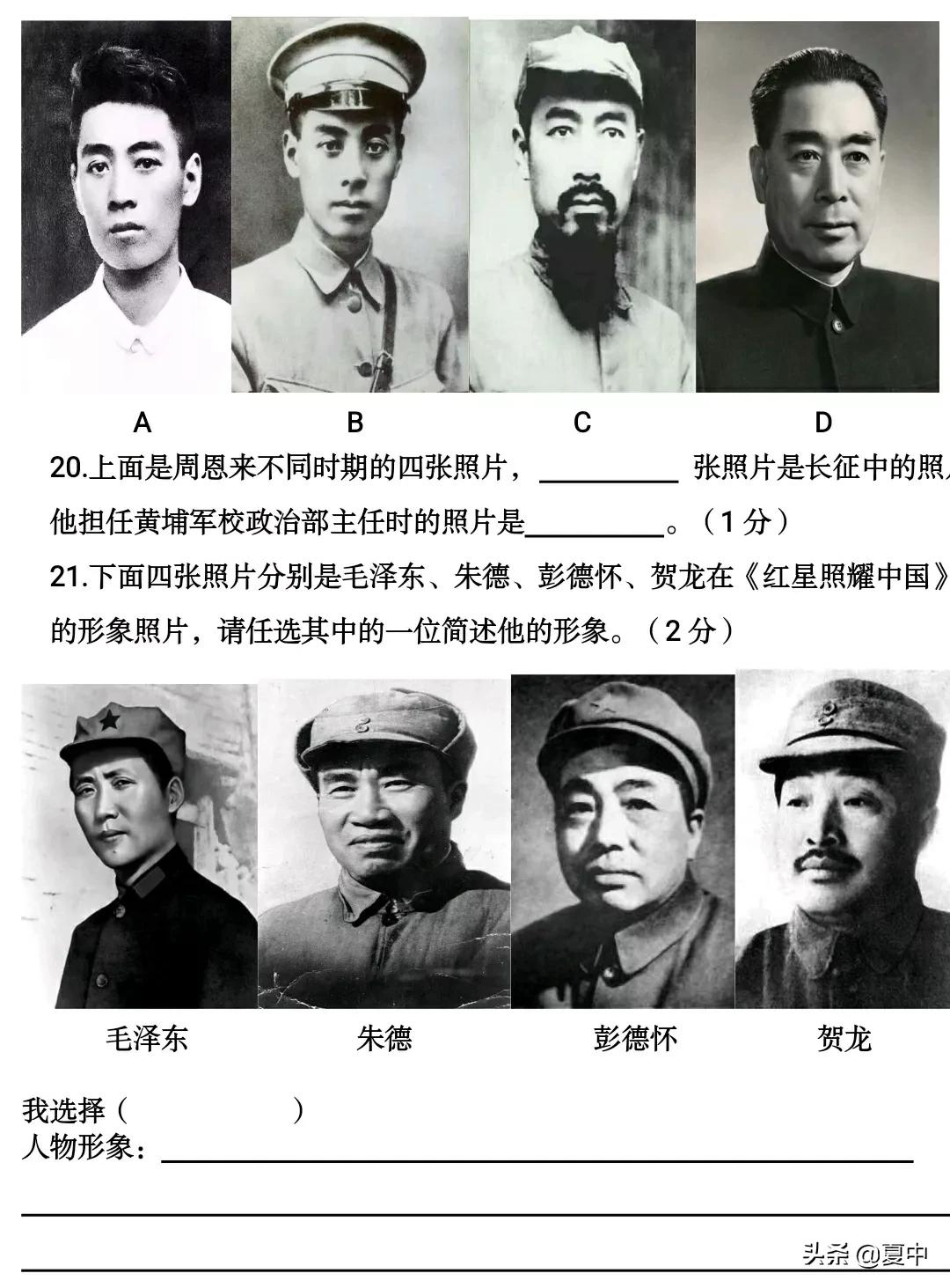 八年级上册语文期末温州考试卷,八年级上册语文期末考试卷及答案