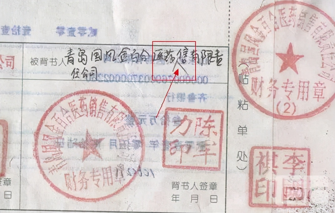 纸质承兑汇票背书需不需要去银行,纸质银行承兑汇票背书怎么盖章