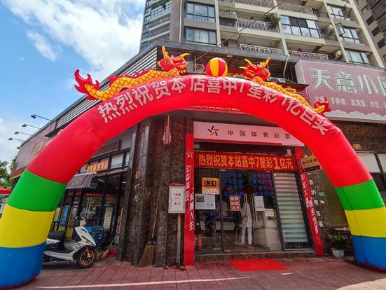 希望之后你也能用上！广东惠州亿元大奖得主兑奖流程全揭秘