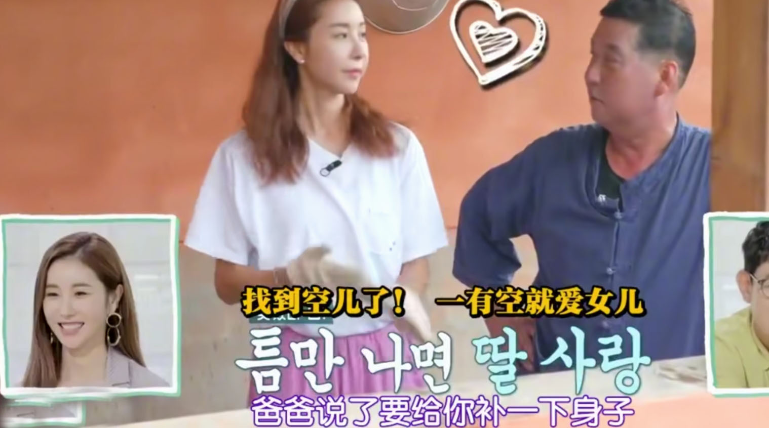 韩恩贞房子,韩恩贞的房子