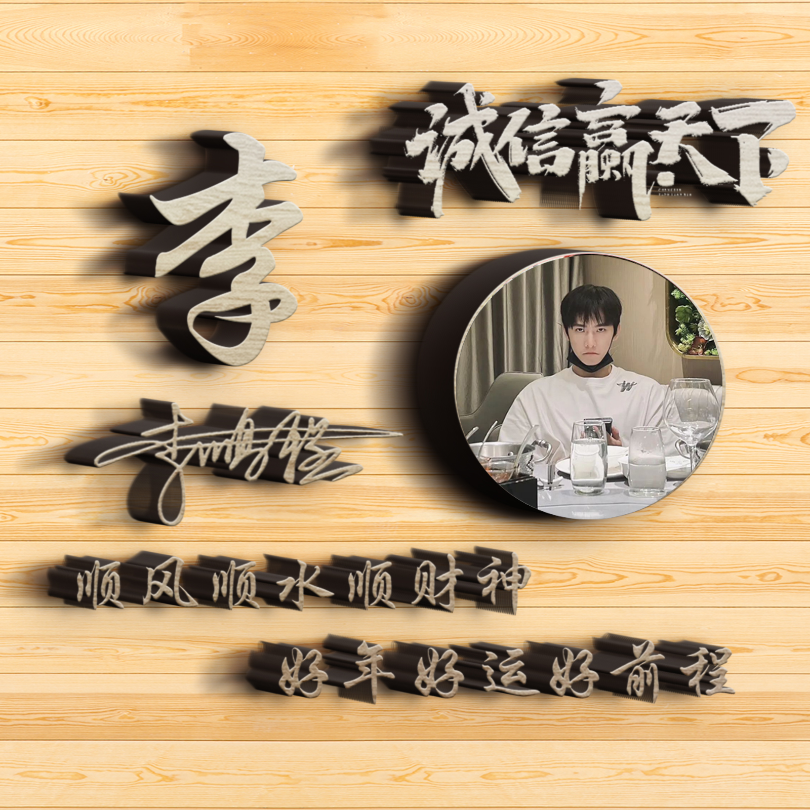 用名字做微信头像图片,姓名做的好看的微信头像