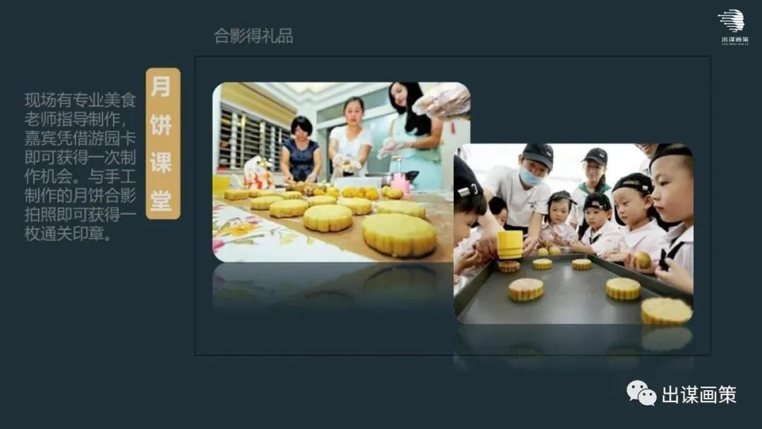 礼遇活动策划,礼遇金秋活动主题