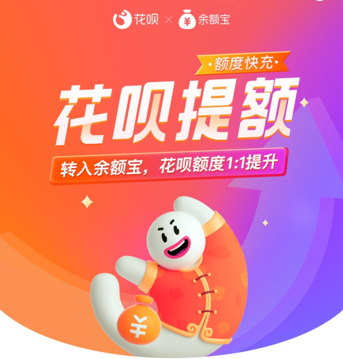 支付宝花呗提额是怎么提的,最新支付宝花呗提额攻略