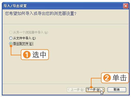 ie收藏夹怎么移到新电脑上,ie收藏夹如何导入和导出