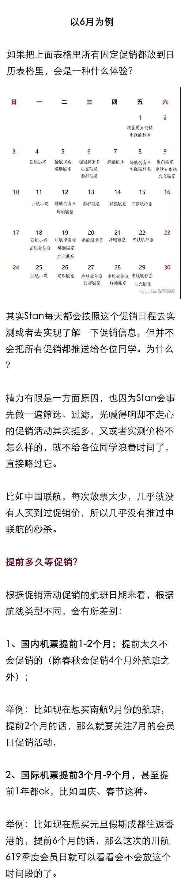 哪个航空机票网最便宜,现在哪个航空的机票比较便宜