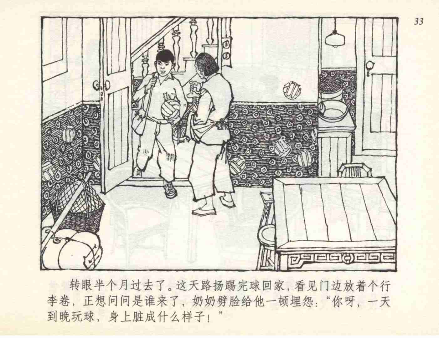足球动画小故事,小英雄儿童连环画6幅
