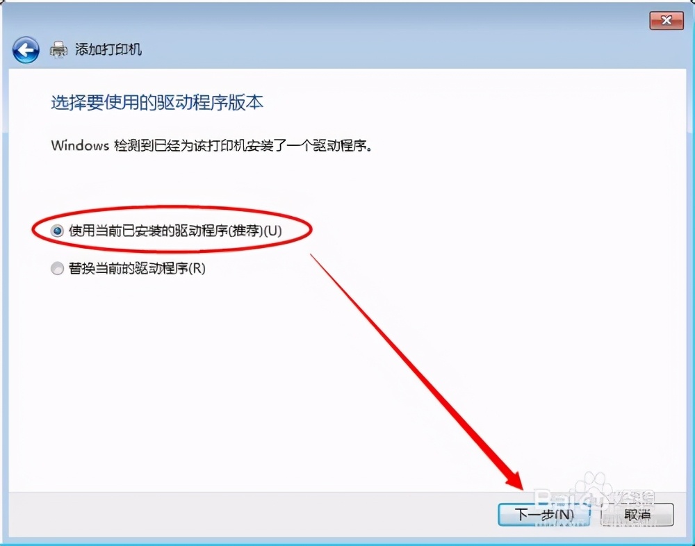 如何在64位win7系统下安装局域网电脑的打印机