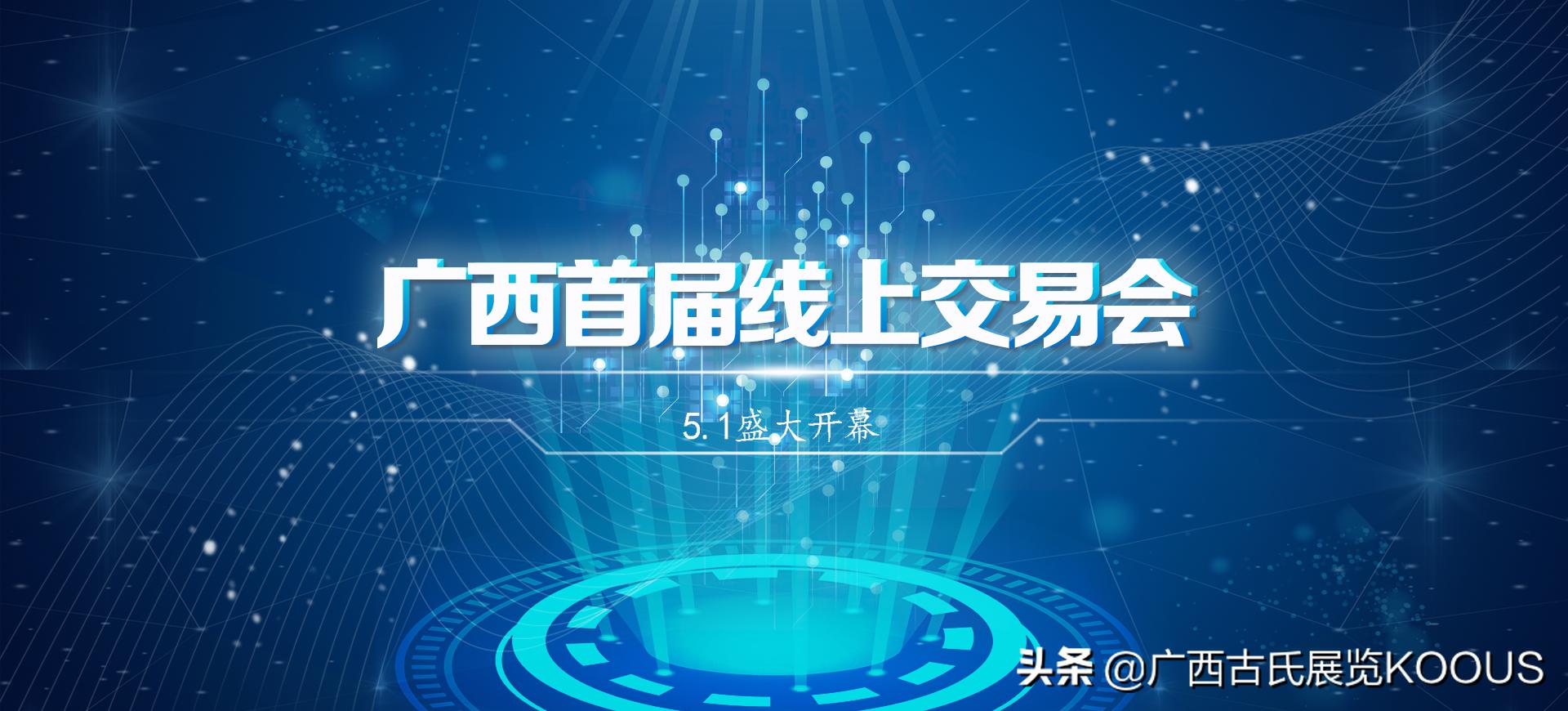 爱桂品——广西自己的专属电商购物平台！