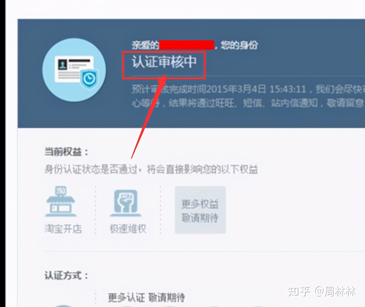 淘宝开店卖鞋需要哪些资料,淘宝开店怎样上传资料图片
